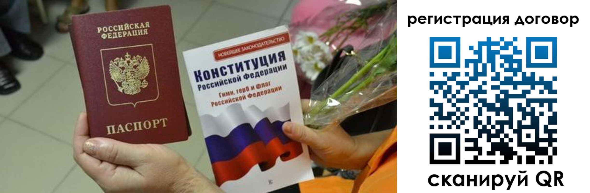 прописка регистрация в Волосово
